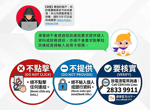 澳電籲“兩不一核實”